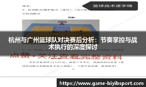 必一运动
